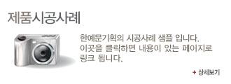 제품안내 바로가기 배너